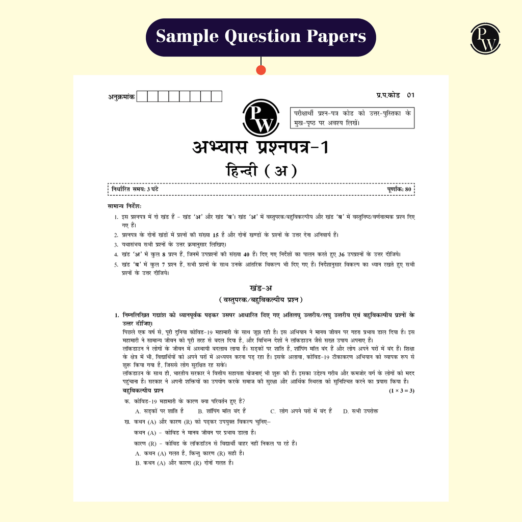 CBSE 15 New Pattern Sample Question Papers Class 10 Hindi - A For 2025 Exam with 50 Percent Competency Based Questions 100 Most Probable Questions