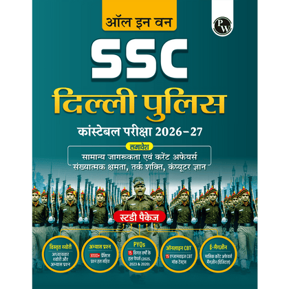 PW All In One SSC Delhi Police Constable Book 2026-27 Exam (Hindi Edition) | Chapterwise Theory, Short Tricks, 15 PYQs (2025, 2023 & 2020), 3000+ Practice Questions and 15 Online CBT Tests