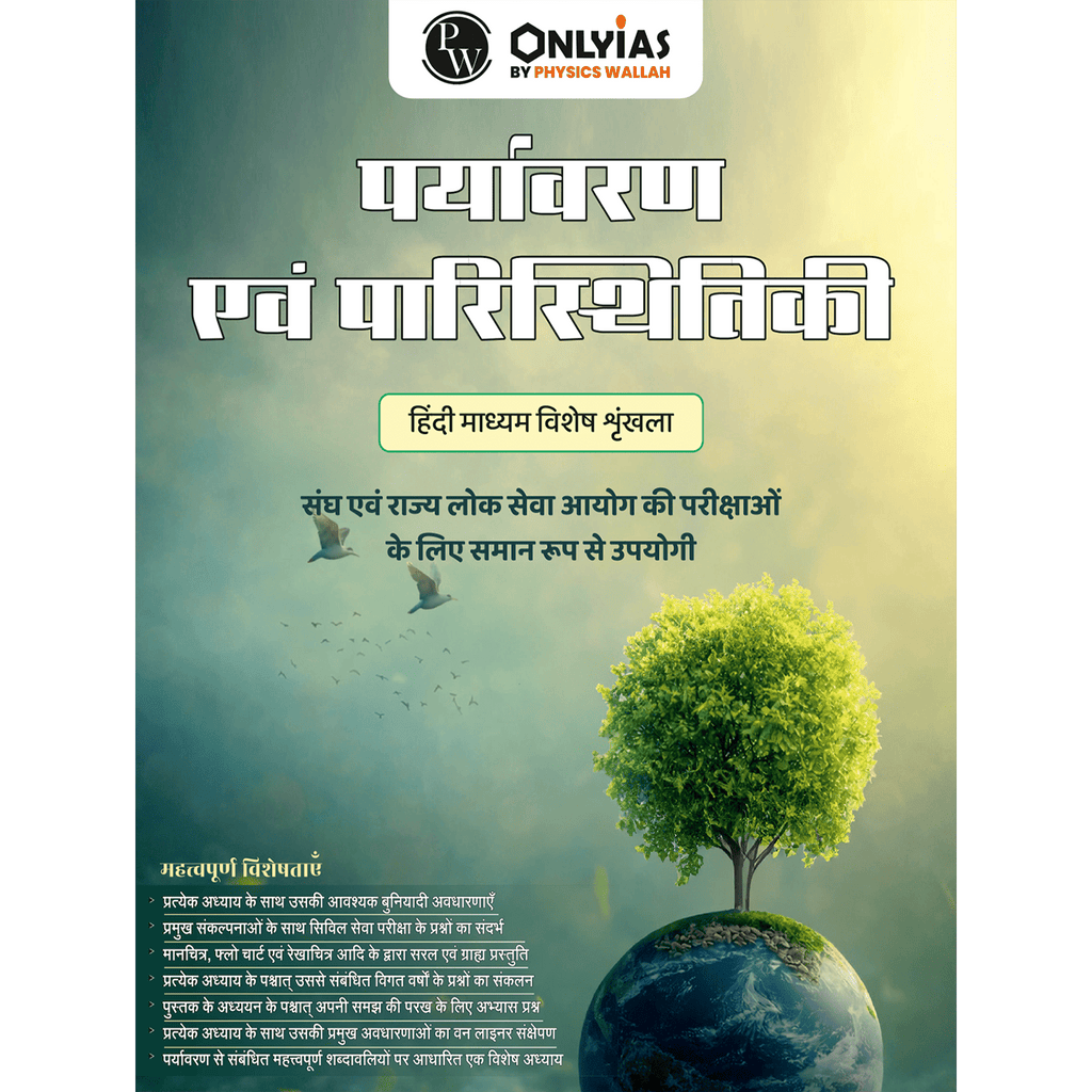 UPSC Prelims Specific Book For Environment (Hindi Edition) For Civil Services Exam 2026 | Covered Concept-Based Theory, Solved Examples, Flowcharts, Map Work & Practice Questions
