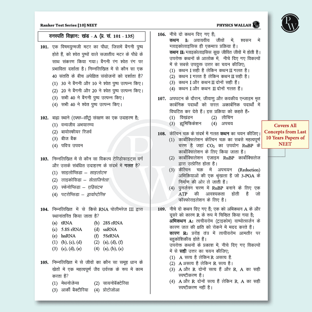 NTA NEET Hindi New Pattern Rankers Test Series 2025 (180 Ques) Verified & Curated By Expert Faculties | 10 Full Syllabus (Class 11 & 12) | OMR Sheet, Solution Booklet