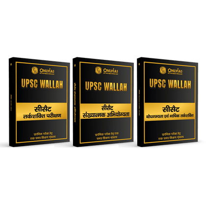 PWONLYIAS UPSC Wallah CSAT Hindi Combo Set of 3 For Civil Services Exam 2025 Latest Edition