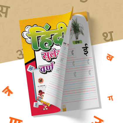 Kids Hindi Sulekh Varnamala l Hindi Handwriting Practice Book for Children Ages 1, 2, 3, 4, 5 Years