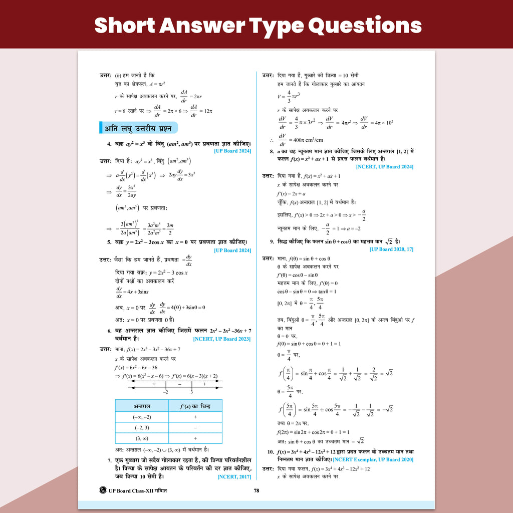 PW UP Board Class 12 Question Bank Mathematics (Hindi Medium) Guru Mantra By Anubhav Mishra For 2026-27 Exam | NEP 2020 | Chapter-wise with NCERT Exercises, Most Probable Questions, PYQs & Model Papers