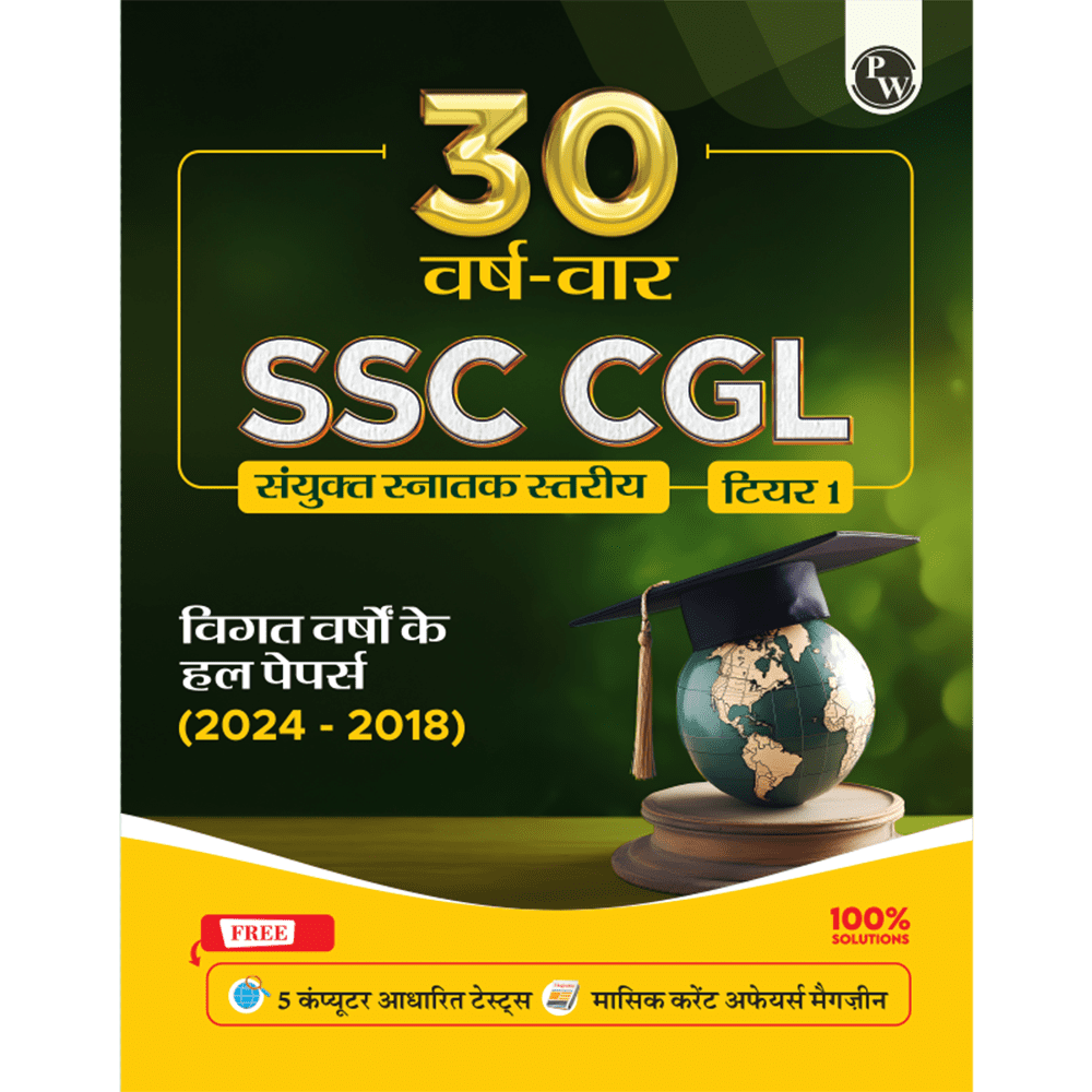30 SSC CGL (Combined Graduate Level) Tier 1 Previous Year Solved Papers (2018-2024) with 5 Online Mock Tests For Exam 2025-2026 | Yearwise PYQs | Fully Solved | Hindi Edition