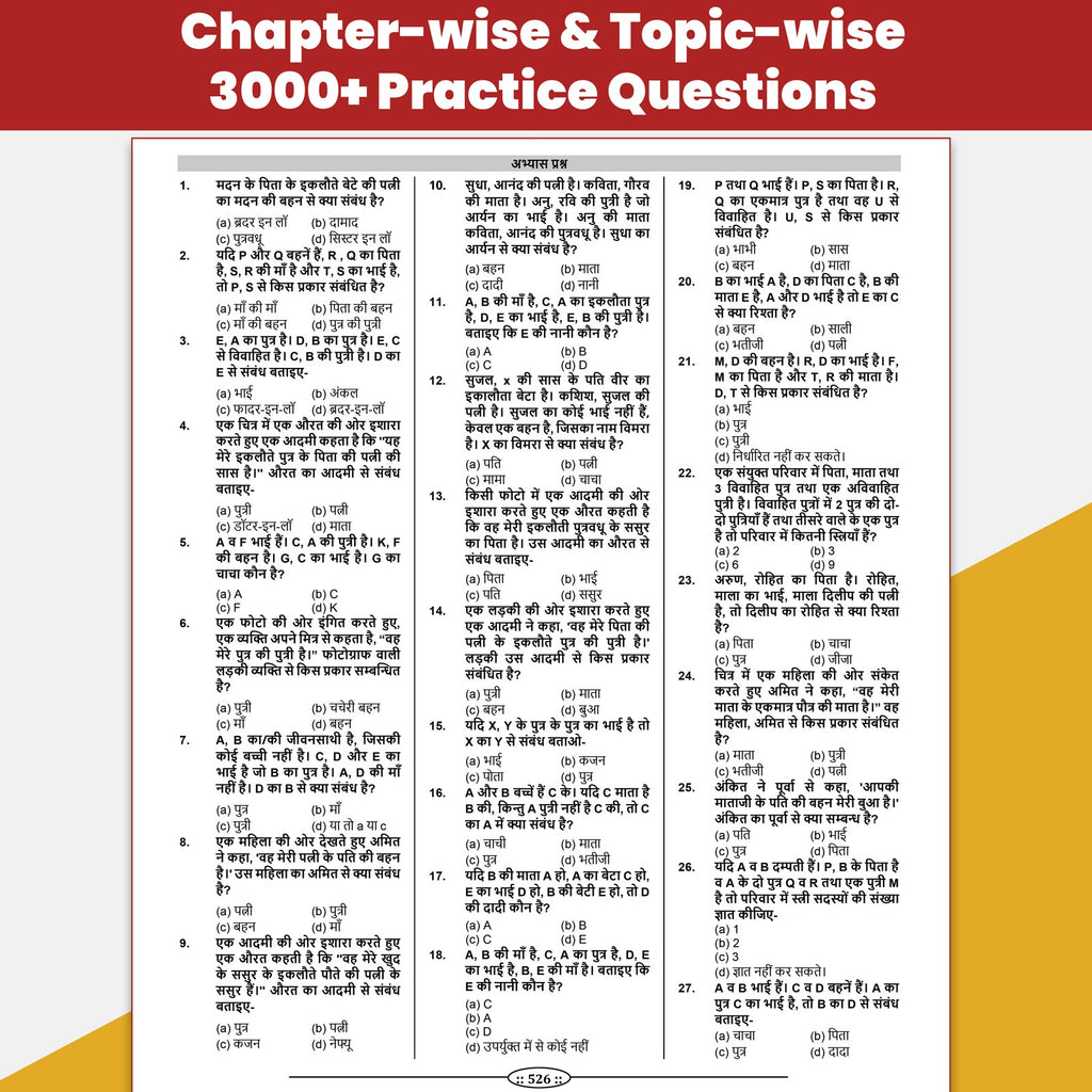 All In One UP Police Constable Hindi Book 2026-27 Exams | Practice Set and PYQs | Detailed Theory with Chapter-wise and Topic-wise Practice Questions