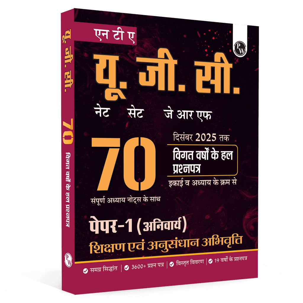 UGC NET Paper 1 Book 2026 (Hindi Edition) | 70 Previous Years' Solved Papers (Teaching & Research Aptitude) for NET/SET/JRF | Complete Chapter Notes, 3600+ Practice Questions, 19 Years PYQs till December 2025