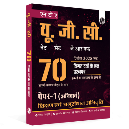 UGC NET Paper 1 Book 2026 (Hindi Edition) | 70 Previous Years' Solved Papers (Teaching & Research Aptitude) for NET/SET/JRF | Complete Chapter Notes, 3600+ Practice Questions, 19 Years PYQs till December 2025