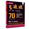 UGC NET Paper 1 Book 2026 (Hindi Edition) | 70 Previous Years' Solved Papers (Teaching & Research Aptitude) for NET/SET/JRF | Complete Chapter Notes, 3600+ Practice Questions, 19 Years PYQs till December 2025