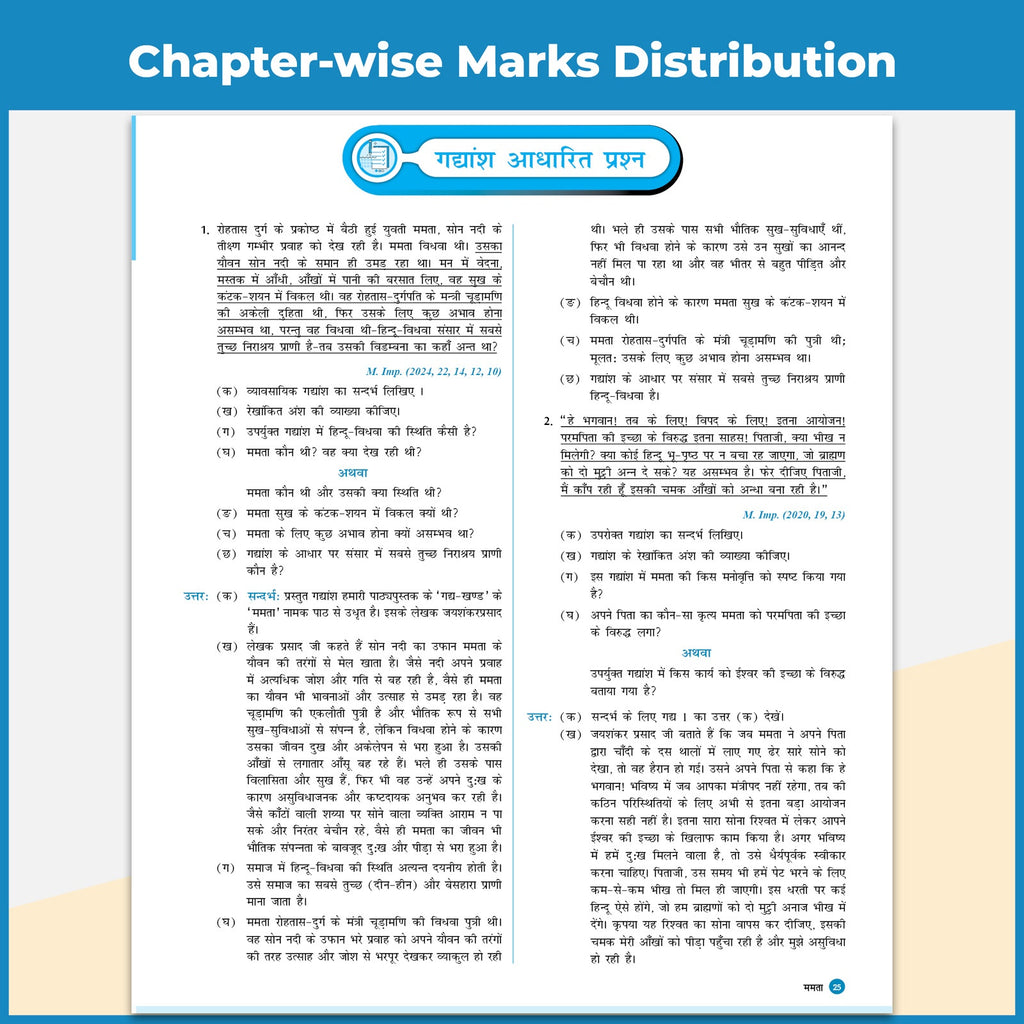 UP Board Class 10 Question Bank Guru Mantra (Hindi Medium) For Science, Maths, Social Science, English and Hindi Set of 5 Books For 2026-27 Exam | NEP 2020