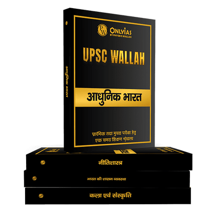 PWONLYIAS UPSC Wallah GS Hindi Combo Set of 21 For Civil Services Exam 2025 Latest Edition