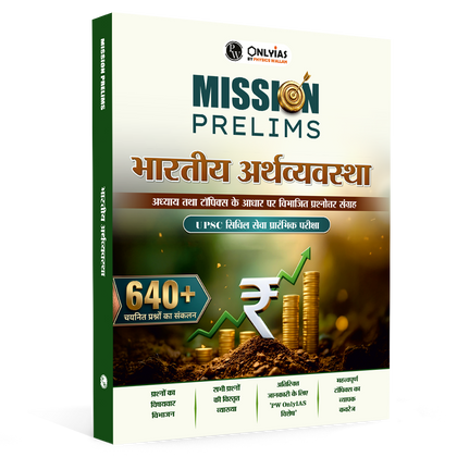 PW UPSC Mission Prelims Indian Economy Question Bank Chapterwise Topicwise (Hindi Edition) | 640+ Handpicked Questions & Important Topics Covered with Detailed Explanation