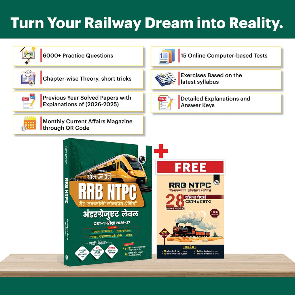 All in One RRB NTPC Undergraduate CBT-1 and 28 RRB NTPC PYQs (2022-2016) Combo Set of 2 Books (Hindi Edition) For 2026-27 Exams l Chapterwise Theory, Short Tricks and Exercises l Past Year Papers (PYQs)