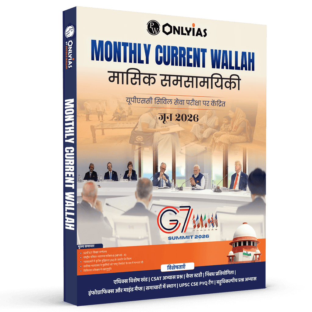 Monthly Current Wallah Magazine June 2026 Edition | Current Affairs For Civil Services Examinations l Hindi Edition