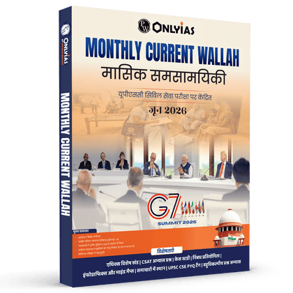 Monthly Current Wallah Magazine June 2026 Edition | Current Affairs For Civil Services Examinations l Hindi Edition