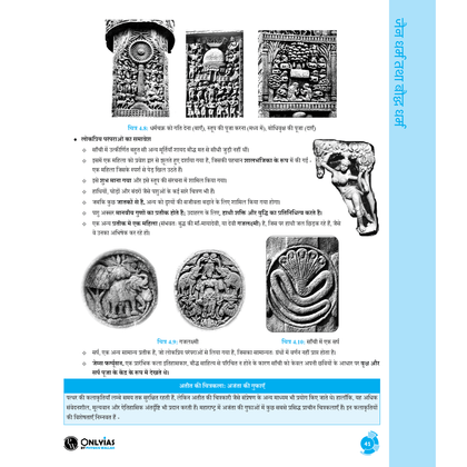 UPSC NCERT Wallah Hindi Edition Ancient and Medieval India and Practice Workbook Combo Set of 2 Books
