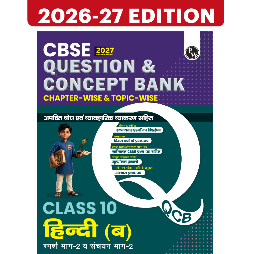 PW CBSE Question & Concept Bank (QCB) Class 10 Hindi-B Chapter-wise and Topic-wise Solved Questions For 2027 Exams with 50% Competency Based Question