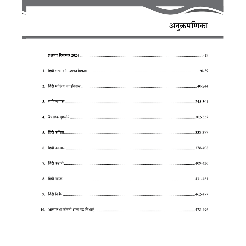 UGC-NET Hindi Literature PYQ 11 Years (2014-2024)|Latest December Session Paper Covered|Chapterwise and Yearwise Previous Year Solved Papers For Phd Entrance, SET, GATE, CUET UG & PG