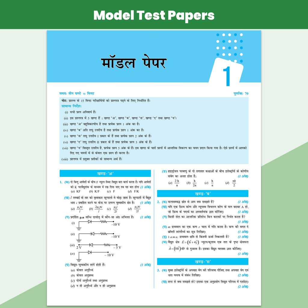 UP Board Class 12 Question Bank Guru Mantra (Hindi Medium) Physics, Chemistry, Biology, English & Hindi Combo Set of 5 Books For 2026-27 Exam | NEP 2020