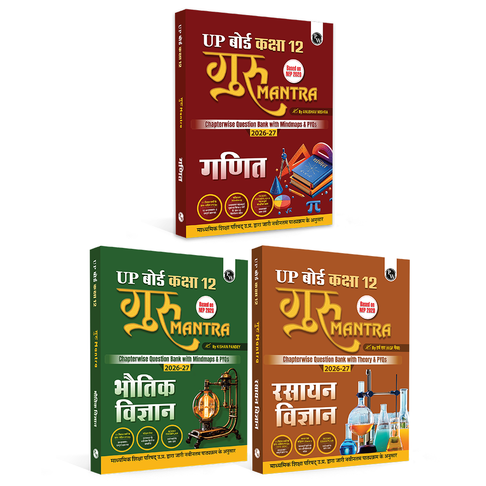 UP Board Class 12 Question Bank Guru Mantra (Hindi Medium) Physics, Chemistry and Maths Combo Set of 3 Books For 2026-27 Exam | NEP 2020