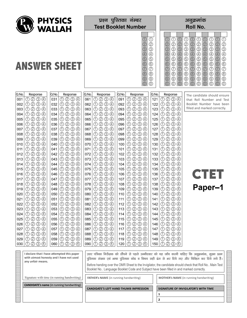 CTET Paper 1 (Class 1 – 5) 20 Solved Papers 2024 - 2011 with Latest Paper (Held on 7 July 2024) | 5 Practice Sets | OMR Sheets | English Edition
