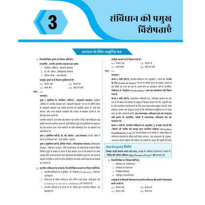 UPSC Prelims Wallah Q & A Bank Indian Polity and Geography Combo Set of 2 Books Hindi Edition | For Civil Services Prelims Exam 2025
