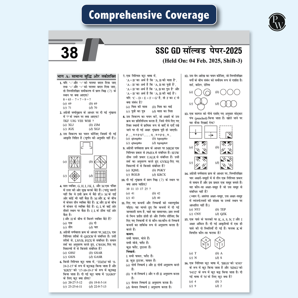 PW SSC Constable GD PYQ (Hindi) for 2025 Exam | 38 Previous Year-wise Solved Papers (PYQs) (2023- 2025) with FREE 5 Online Practice Sets | BSF, CISF, CRPF, ITBP, SSB, SSF & Assam Rifles