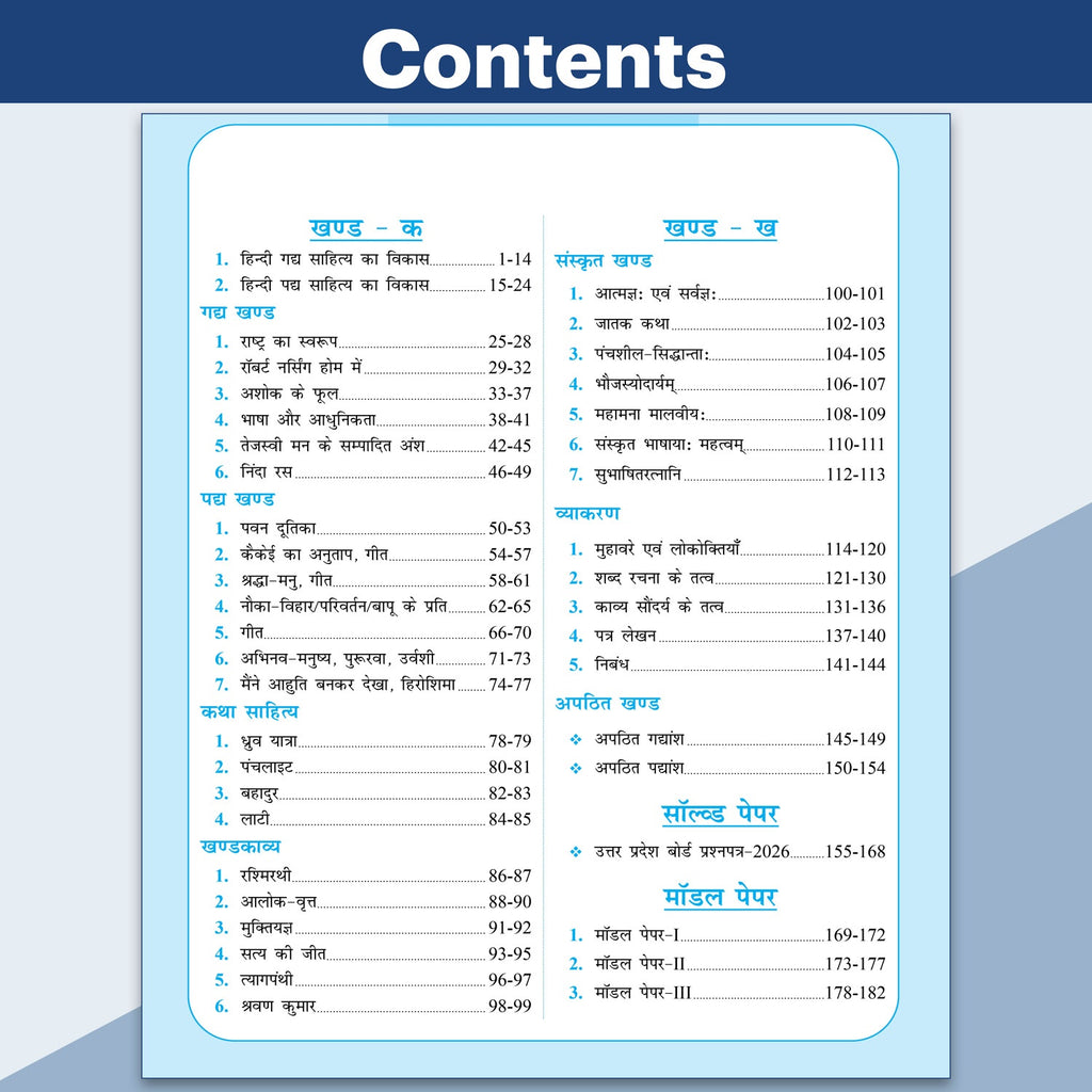 UP Board Class 12 Question Bank Hindi Guru Mantra By Pooja Mishra For 2026-27 Exam | NEP 2020 | Chapter-wise with NCERT Exercises, Most Probable Questions, PYQs & Model Papers