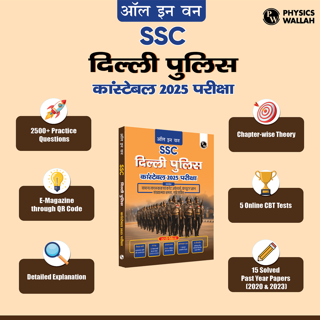 All in One SSC Delhi Police Constable 2025 Exam | Chapterwise Theory, Short Tricks, Exercises,15 Past Year Solved Papers (PYQs) 2023&2020 with 5 Online CBT Tests l Hindi Edition
