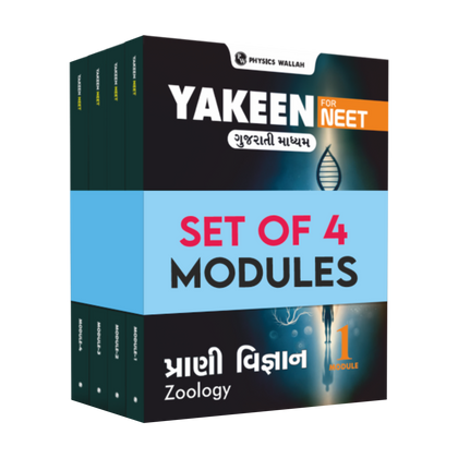 Yakeen for NEET (Gujarati) Droppers Zoology updated Edition Combo Set of 4 Books