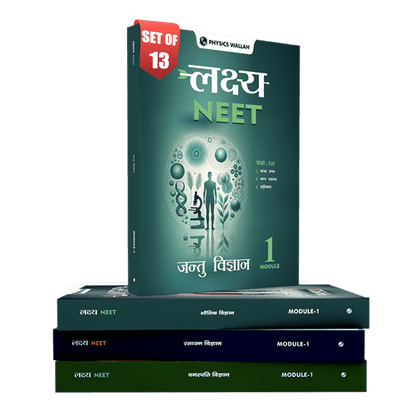 Lakshya for NEET (Hindi) Class 12th Physics, Chemistry, Botany and Zoology Modules with Solutions & 30 OMR Sheets (2024 Edition) Combo Set of 13 Books