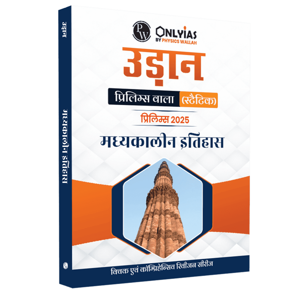 UDAAN (Prelims Wallah Static) Medieval History Hindi Edition For 2025 Exams
