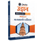 UDAAN (Prelims Wallah Static) Medieval History Hindi Edition For 2025 Exams
