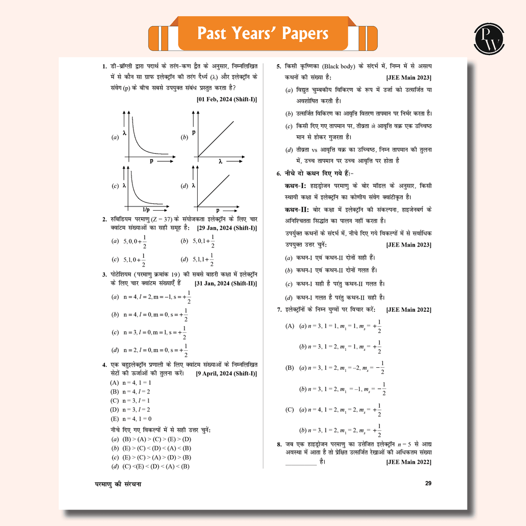 Arjuna JEE Main & Advanced Hindi Edition Class 11 Physics, Chemistry and Mathematics Modules with Solutions Combo Set of 12 Books (2025 Edition)