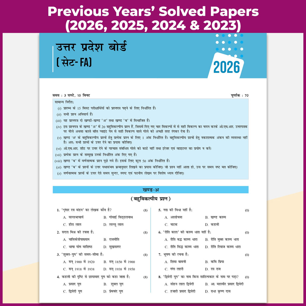 PW UP Board Class 10 Question Bank Hindi Guru Mantra By Gulshan Yadav Sir & Aditi Purohit Mam For 2026-27 Exam | NEP 2020 | Chapter-wise NCERT Exercises with Brief Theory & PYQs