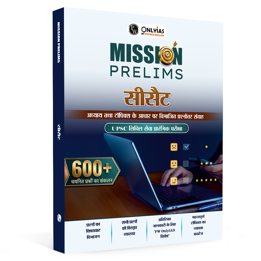 PW UPSC Mission Prelims CSAT Question Bank Chapterwise Topicwise (Hindi Edition) | 600+ Handpicked Questions & Important Topics Covered with Detailed Explanation