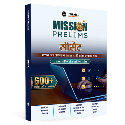 PW UPSC Mission Prelims CSAT Question Bank Chapterwise Topicwise (Hindi Edition) | 600+ Handpicked Questions & Important Topics Covered with Detailed Explanation