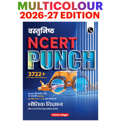 PW Objective NCERT Punch 1.0 Physics Hindi For NEET 2027 By Vishnu Nagar l 3722+ NTA NEET Based MCQs For End Time Preparation