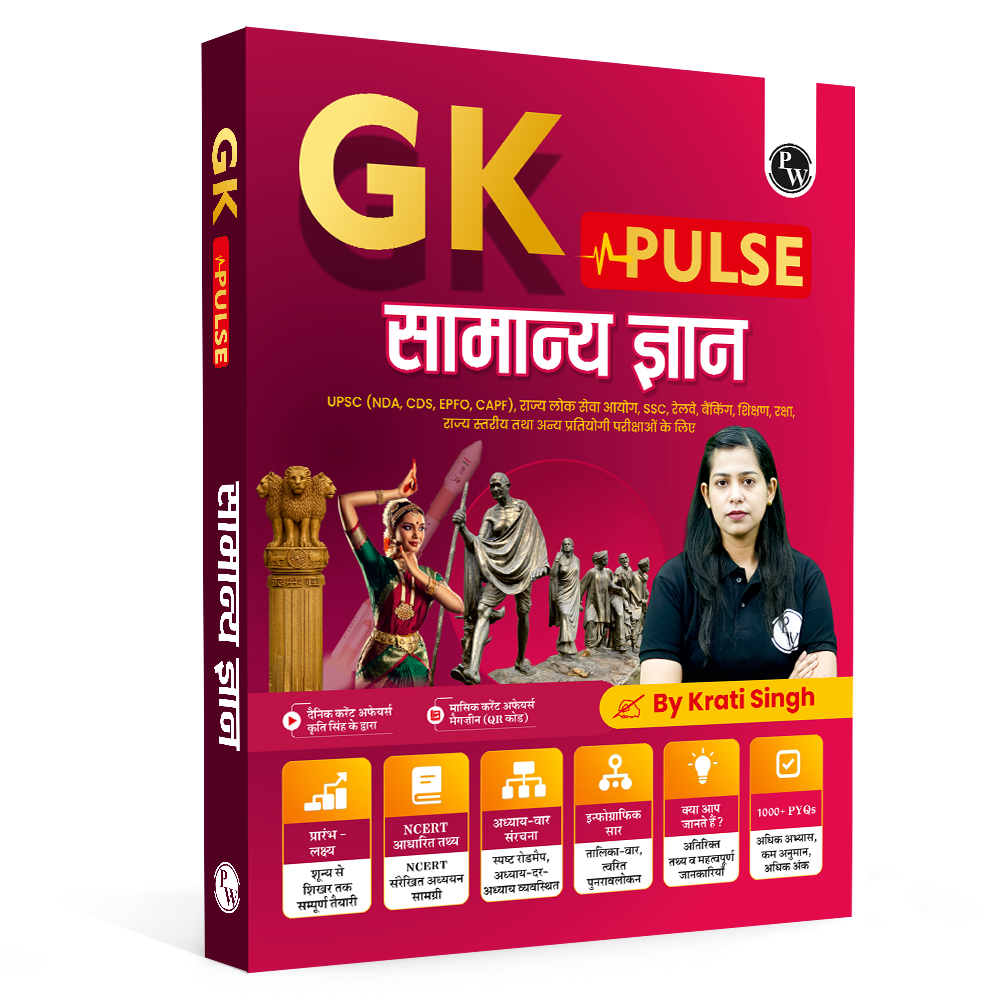 GK Pulse General Knowledge with 1000+ One liner PYQs (Hindi Edition) By Krati Mam | UPSC (NDA, CDS, EPFO, CAPF) SSC, Railway, Other Competitive Exams 2026-27