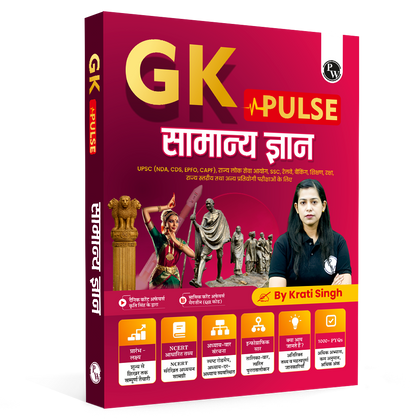 GK Pulse General Knowledge with 1000+ One liner PYQs (Hindi Edition) By Krati Mam | UPSC (NDA, CDS, EPFO, CAPF) SSC, Railway, Other Competitive Exams 2026-27