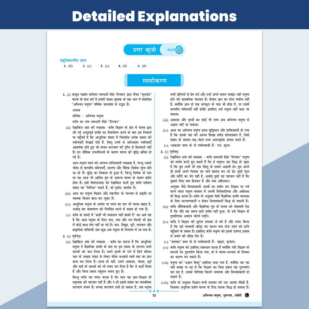 UP Board Class 12 Question Bank Guru Mantra For English and Hindi Combo Set of 2 Books For 2026-27 Exam | NEP 2020 | Chapter-wise Theory & NCERT Exercises