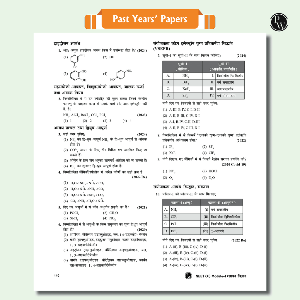 Arjuna For NEET Hindi Edition Class 11 Physics, Chemistry, Botany and Zoology Modules with Solutions & 15 OMR Sheets Combo Set of 15 Books (2025 Edition)