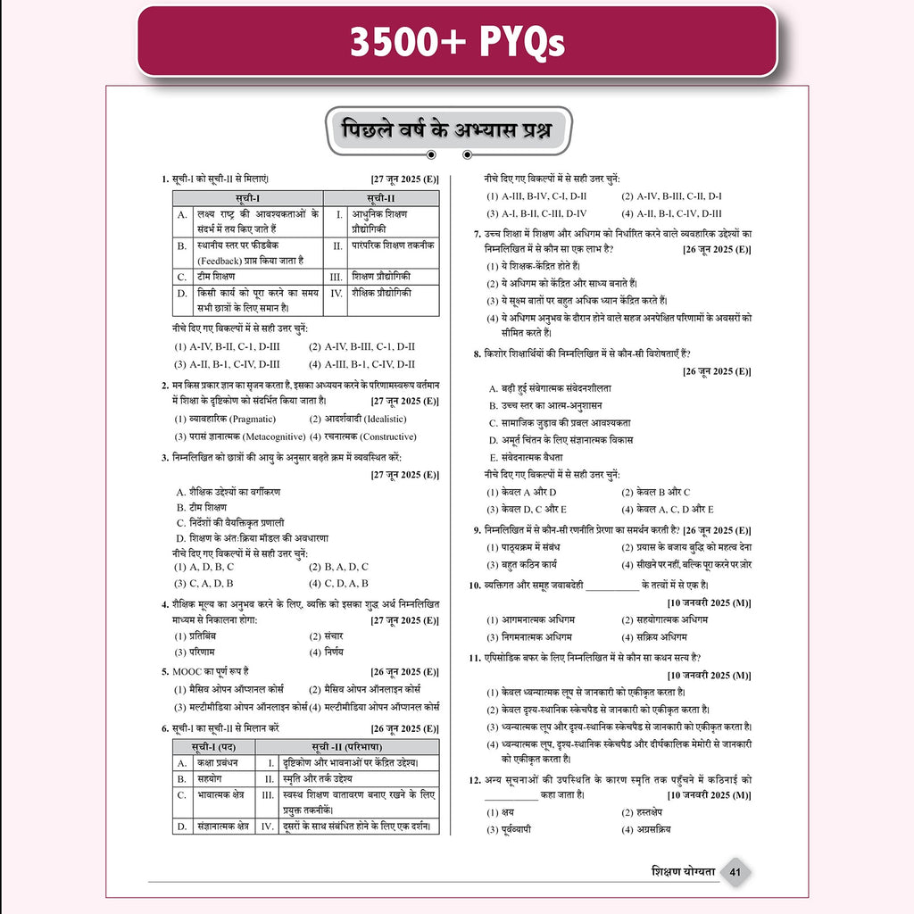 UGC NET Paper 1 Book 2026 (Hindi Edition) | 70 Previous Years' Solved Papers (Teaching & Research Aptitude) for NET/SET/JRF | Complete Chapter Notes, 3600+ Practice Questions, 19 Years PYQs till December 2025