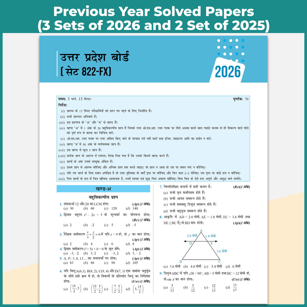 UP Board Class 10 Question Bank Mathematics (Hindi Medium) Guru Mantra By Kamal Kaushik Sir For 2026-27 Exam | NEP 2020 | Chapter-wise NCERT Exercises with Mind Maps & PYQs