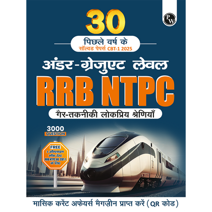 RRB NTPC Undergraduate 30 Previous Year Solved Papers CBT-1 2025 (PYQ) Hindi Medium | 3000+ Questions | 3 Online Mock Tests for Exam 2026