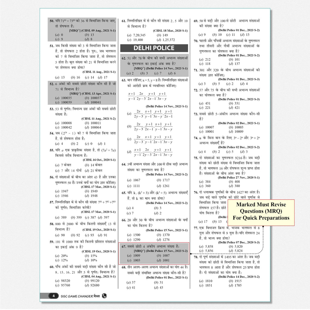 SSC Game Changer General Awareness, Maths, English & Reasoning (Hindi) Combo of 4 Books For 2026 Exams|Chapter, Topic & Exam-wise PYQs For CGL, CHSL, MTS, CPO, GD, Delhi Police, Steno