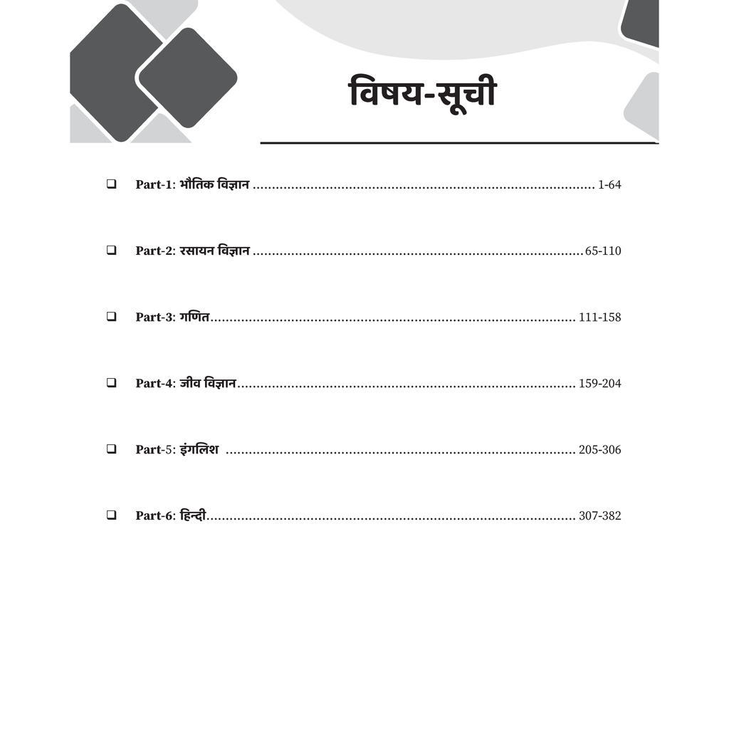 Class 12 Bihar Board Exam Sathi MCQs For 2026 Exam Pattern (Hindi Medium) | Physics, Chemistry, Biology, Maths, Hindi | 2000+ Chapterwise MCQs
