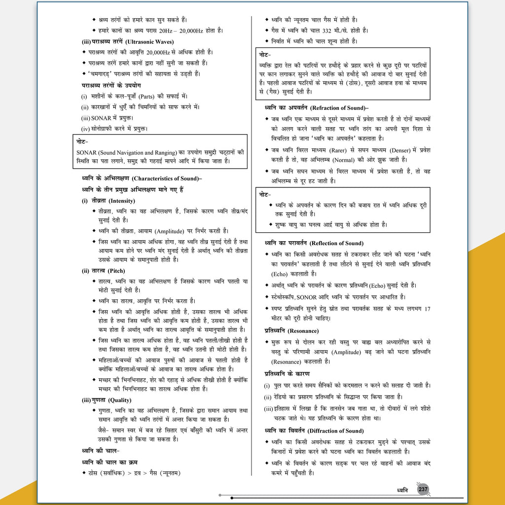 All in One RRB NTPC Book 2026 Graduate Level CBT 1 Exam (Hindi Medium) | 20 Solved PYQs | Chapterwise Theory, Short Tricks and Exercises | 10 Practice Sets