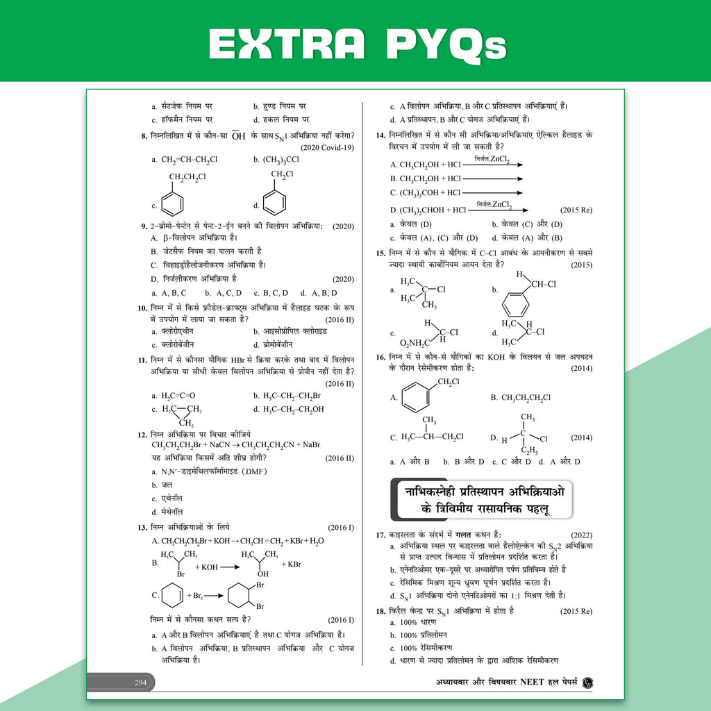 NEET 14 Years PYQs (2026-2013) Chapterwise & Topicwise Solved Papers Hindi Edition | Additional PYQs of Re-NEET of 2026 & 2024, 2023 Manipur & More | Past Year Questions with Detailed Solutions