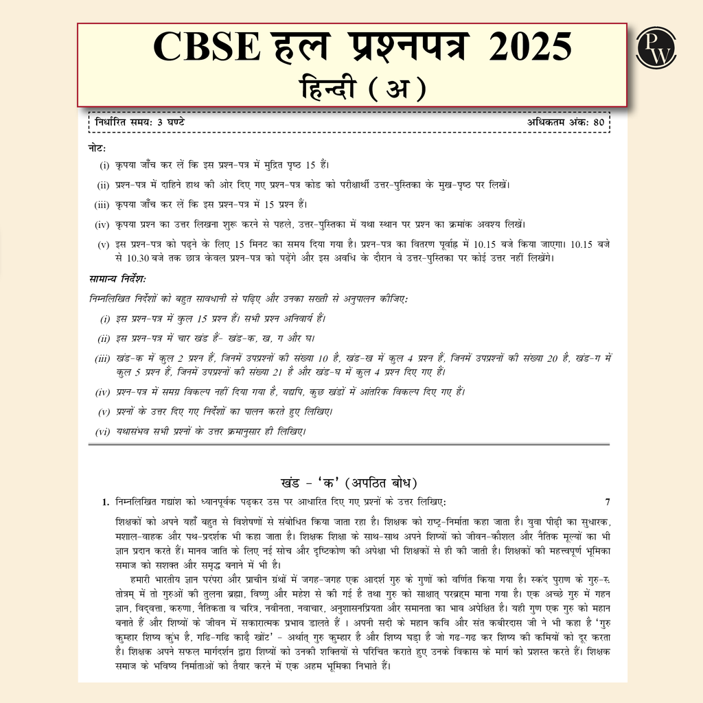 15 CBSE Sample Paper Class 10 Hindi A For 2026 Board Exam with 50 Percent Competency Based Questions 100 Most Probable Questions