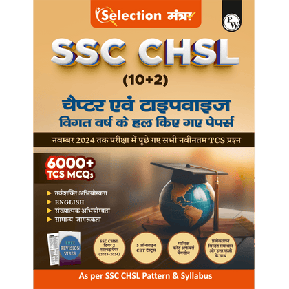 Selection Mantra For SSC CHSL Exam 2025 Hindi Edition l Chapterwise and Typewise Previous Years Solved Papers Till 2024 with 5 Online CBT & Revision Vibes